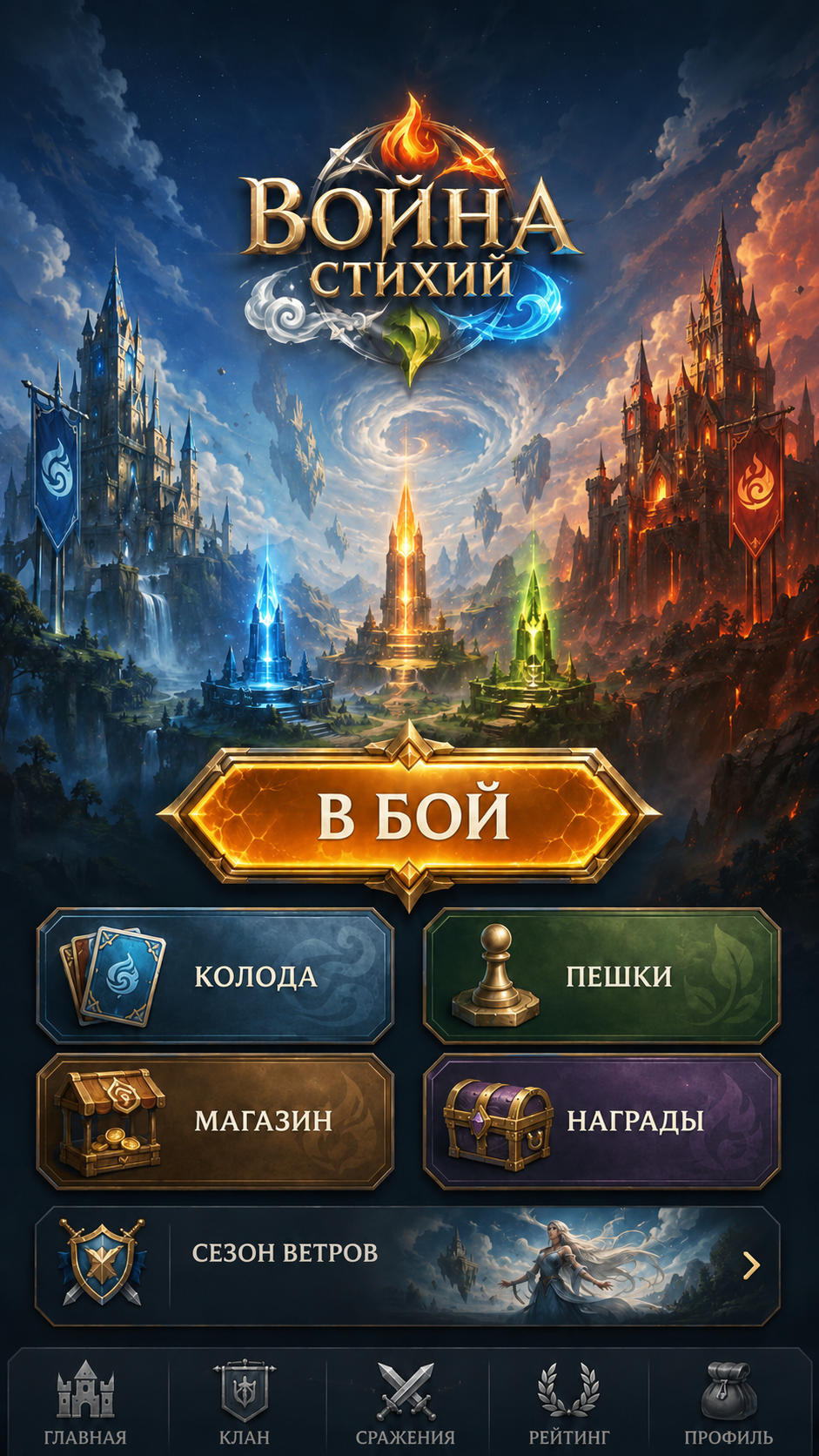 Главное меню игры